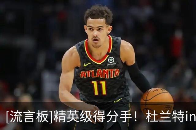 [流言板]精英级得分手！杜兰特ins晒出自己破大延误1v2的训练视频